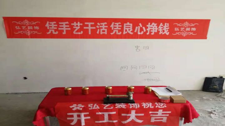 星河灣在施工地-開工大吉