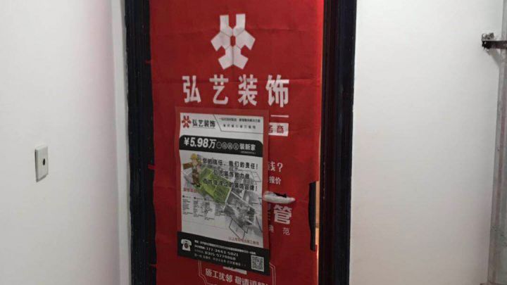 安聯(lián)優(yōu)悅城205#3單元1601-開工大吉