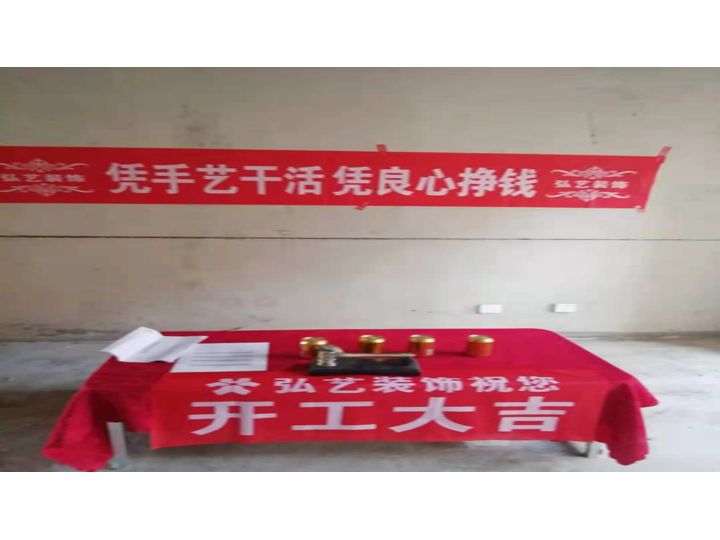 恒大學庭交底開工