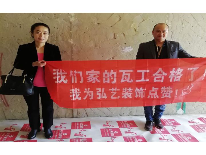 恒泰悅季12號樓瓦工驗(yàn)收