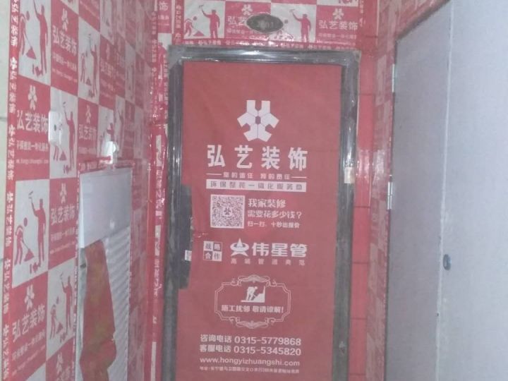 寶龍花苑-D座-2樓-在施工地