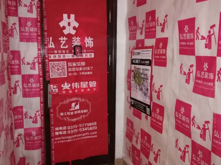 萬達廣場-18號樓-保護及放樣