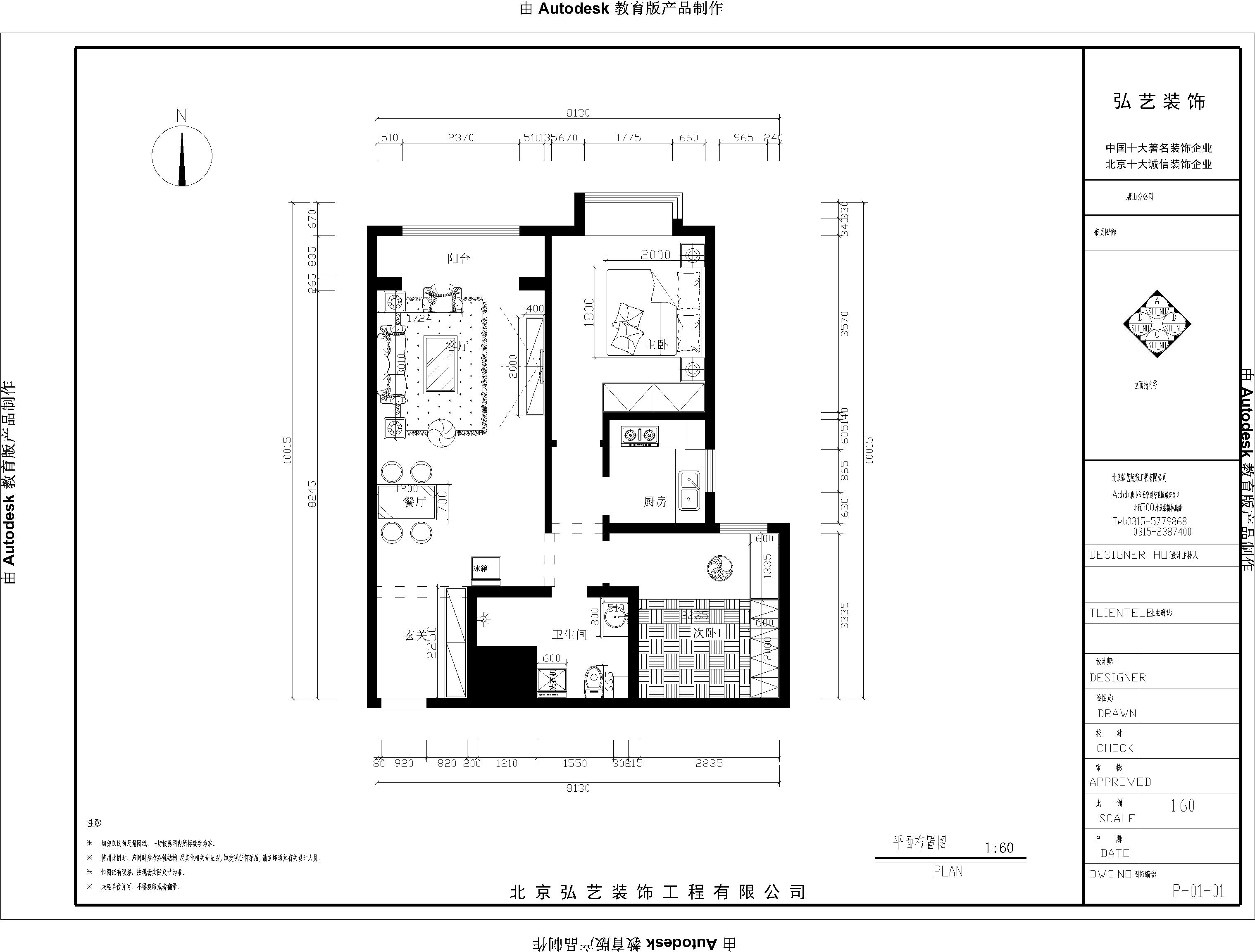 北京弘藝裝飾官網