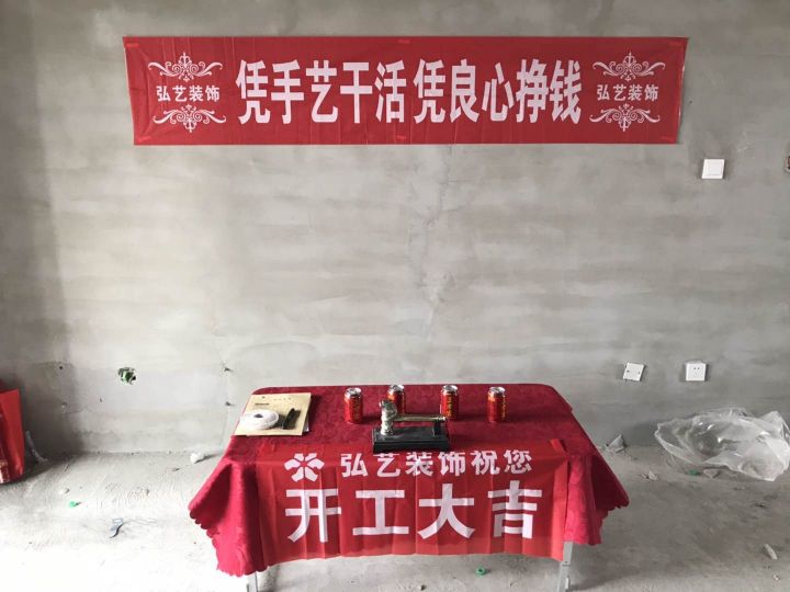 景泰翰林-3號(hào)樓-開工大吉