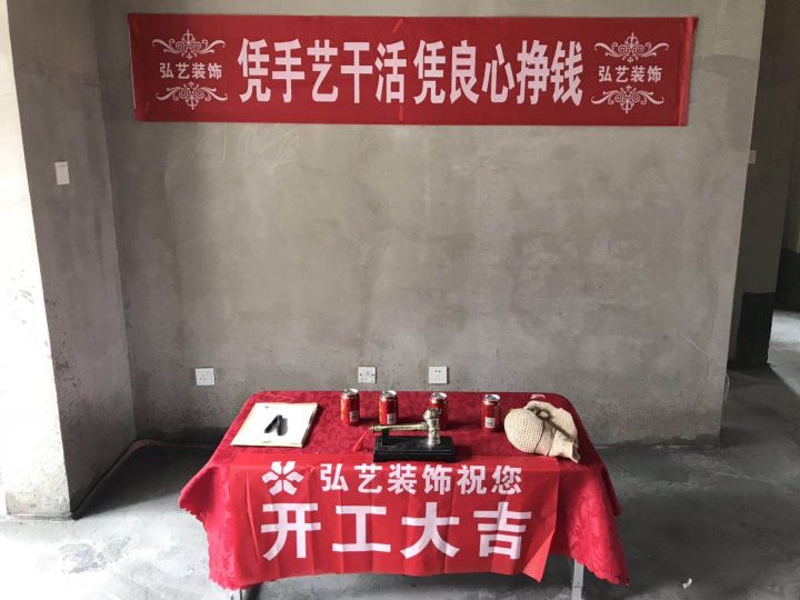 景泰翰林-3（602）號(hào)樓-開工大吉