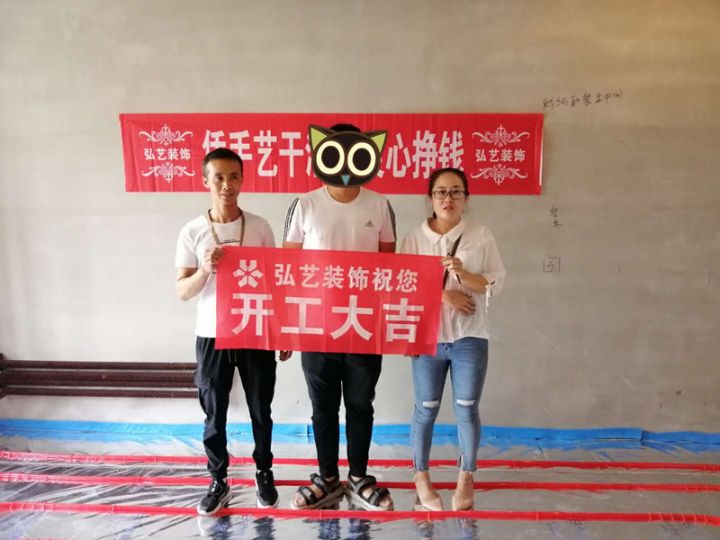 景泰翰林-601號(hào)樓-2單元-開(kāi)工大吉