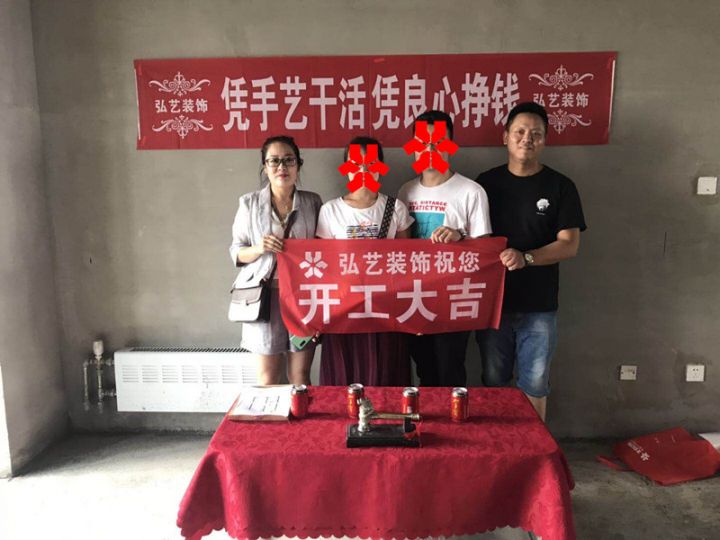 景泰翰林-602號(hào)樓-1單元-開(kāi)工大吉