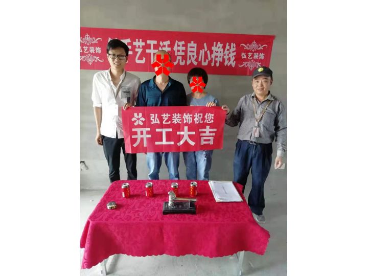 景泰翰林-602號(hào)樓-1單元-開(kāi)工大吉