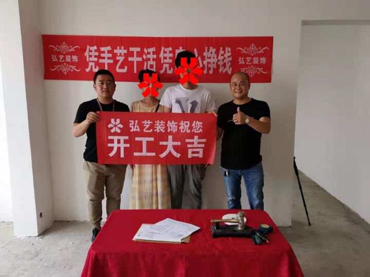 左岸景林長虹苑-17號樓-開工大吉