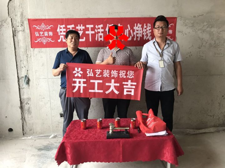 恒大學(xué)庭-105號(hào)樓-開(kāi)工大吉