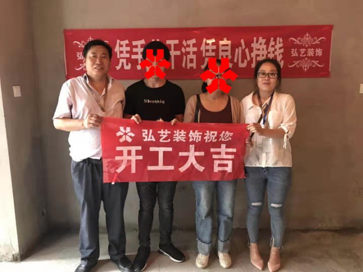 景泰翰林-603號樓-1單元-開工大吉