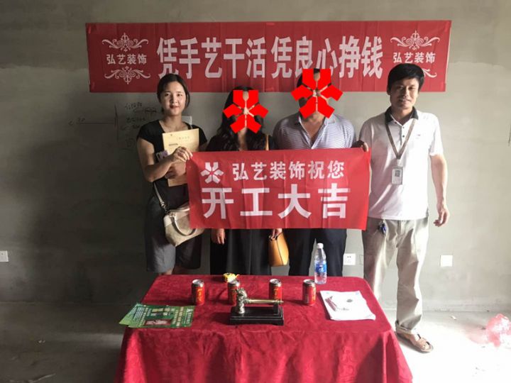 景泰翰林-603單元-鄭丹設(shè)計-開工大吉