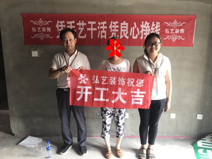 景泰翰林-603樓-汪艷春設計-開工大吉