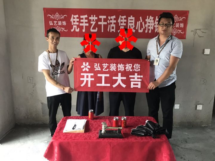 景泰翰林-602樓-楊奇設計-開工大吉