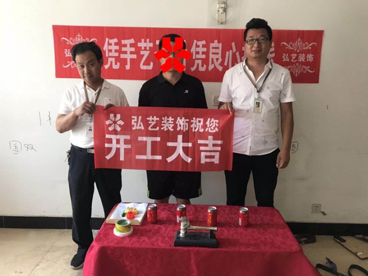 遷安廣場(chǎng)馨園-50樓-楊奇設(shè)計(jì)-開工大吉