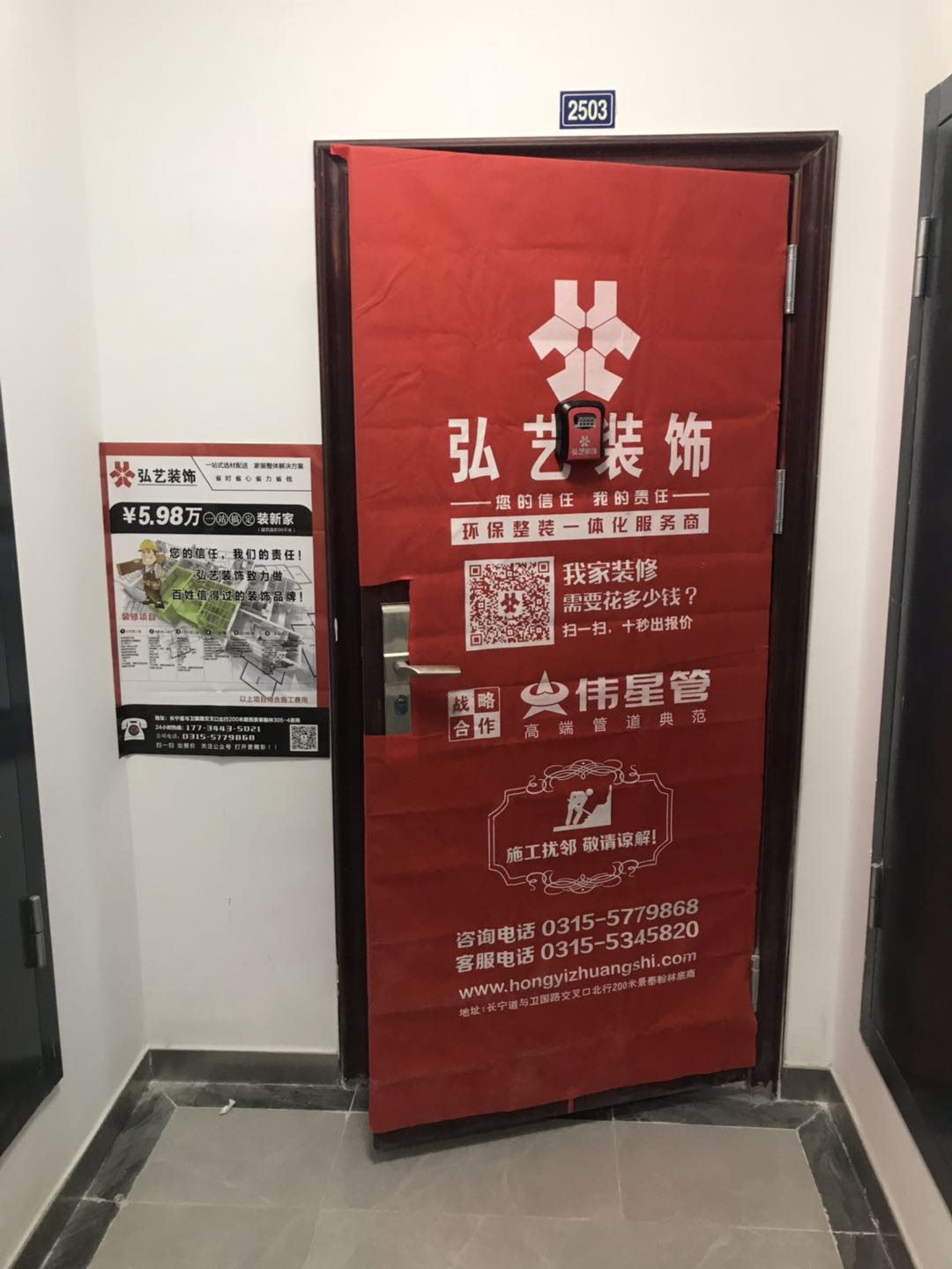 唐山裝修公司排名