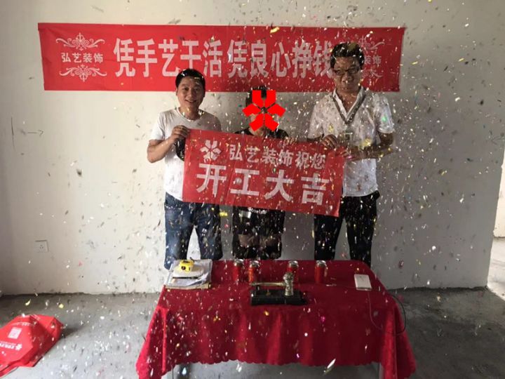 鉑悅山-214樓-楊奇設(shè)計(jì)師-開(kāi)工大吉