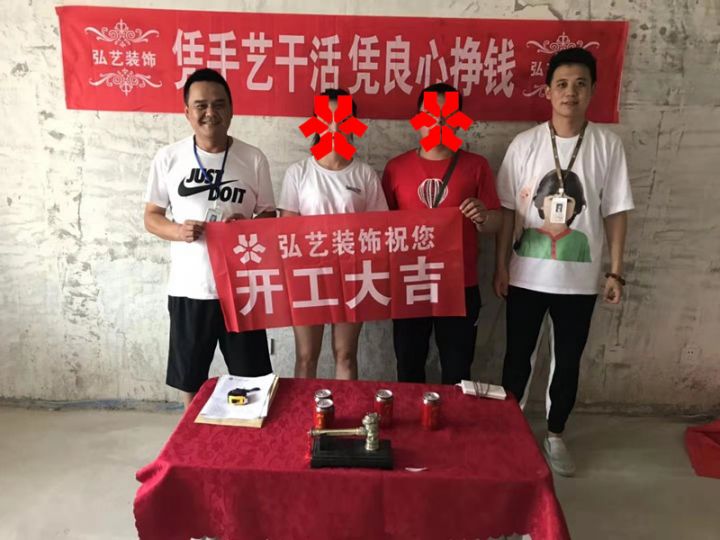 興泰里-106樓-李琰設(shè)計-開工大吉