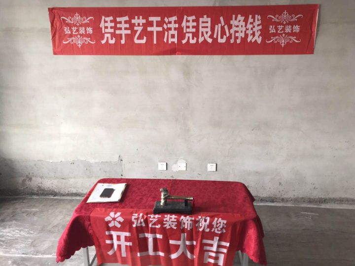 景泰翰林-601樓-汪艷春設(shè)計(jì)-開工大吉