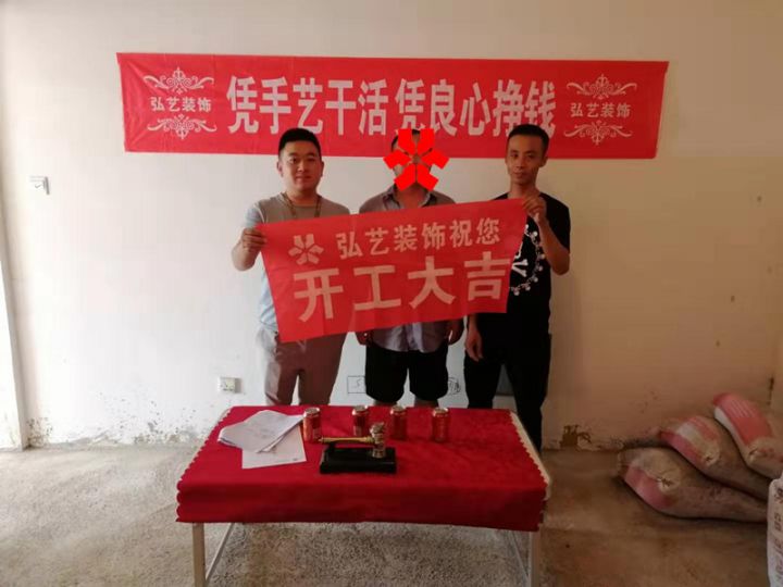 正東大廈-2樓-張志鵬設(shè)計(jì)-開工大吉