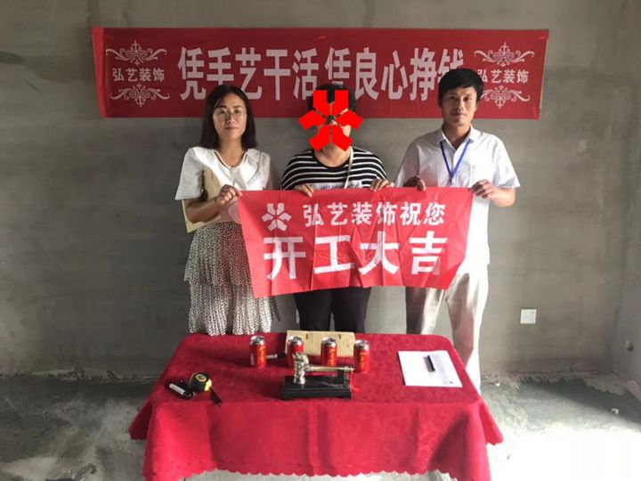 景泰翰林-603樓-賈倩設(shè)計(jì)-開工大吉