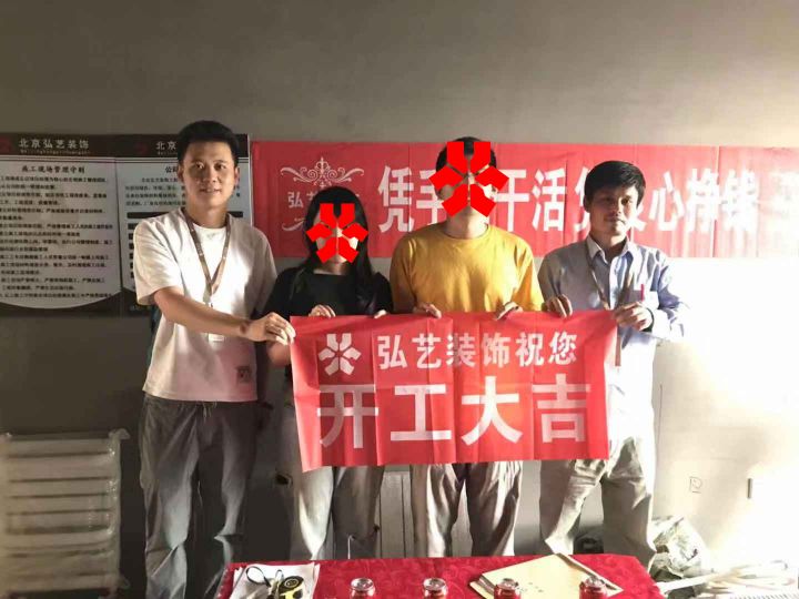 合連園413-1203-李炎設(shè)計-開工大吉