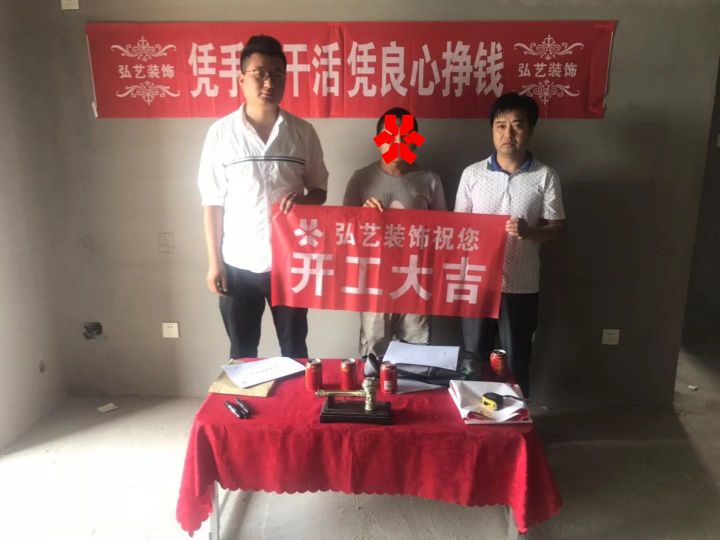 金岸紅堡402-1-楊奇設(shè)計-開工大吉