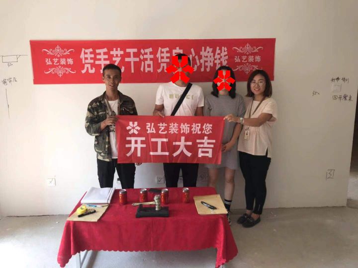 萬(wàn)潤(rùn)城1-4-賈倩設(shè)計(jì)-開(kāi)工大吉