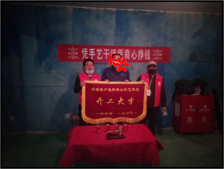 唐公館303-1-張志鵬設(shè)計(jì)-開(kāi)工大吉