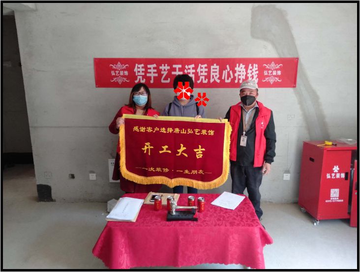 唐公館308-3-林曉芳設(shè)計(jì)-開(kāi)工大吉