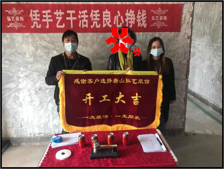 河茵里51-6-楊佳會(huì)設(shè)計(jì)-開工大吉