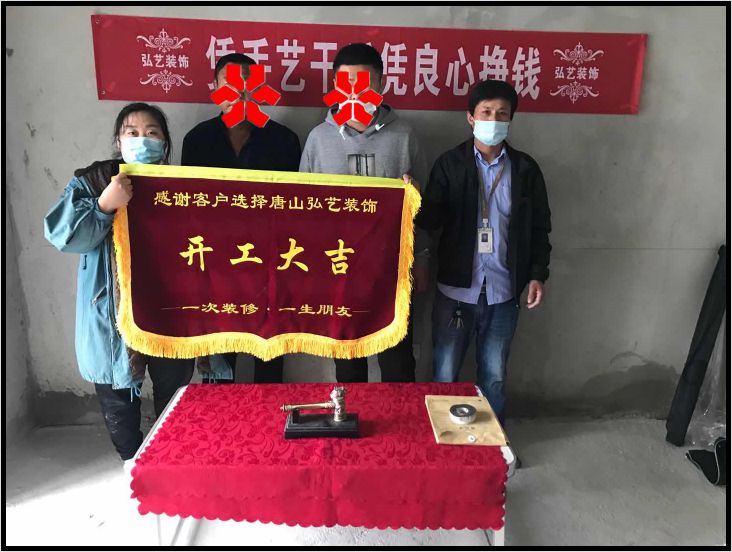 龍澤國際18-1-林曉芳設計-開工大吉