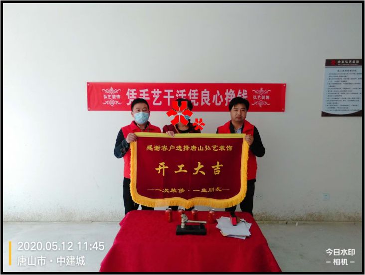 中建城405-4-張志鵬設計-開工大吉