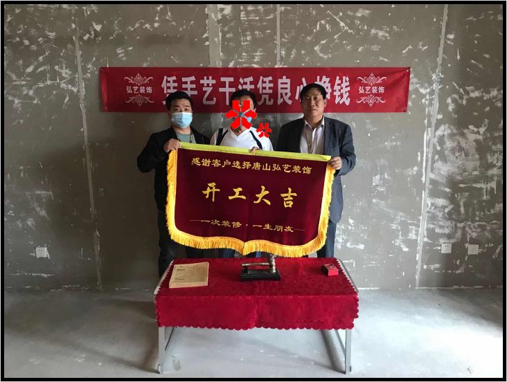 橡樹灣204-3-孫天立設(shè)計-開工大吉