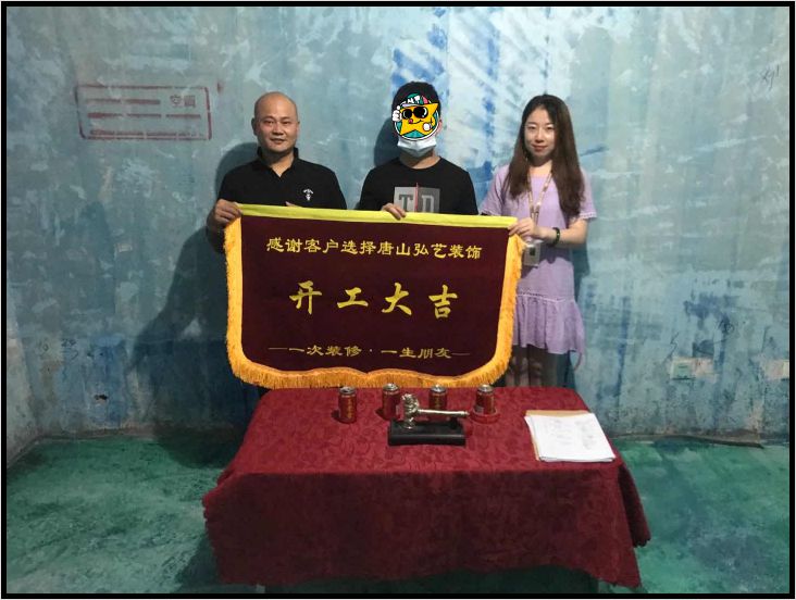 興泰里張先生407-1-袁蕊設(shè)計(jì)-開工大吉