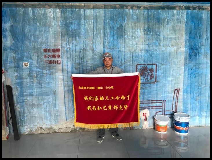 金鼎園1-1-張志鵬設(shè)計(jì)-瓦工驗(yàn)收