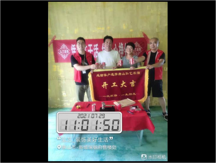 新城瀾樾府401-1 姚志杰-開工大吉