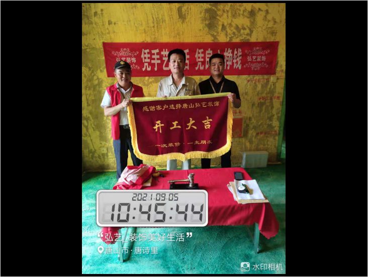 文登苑5-1 孫天立-開工大吉